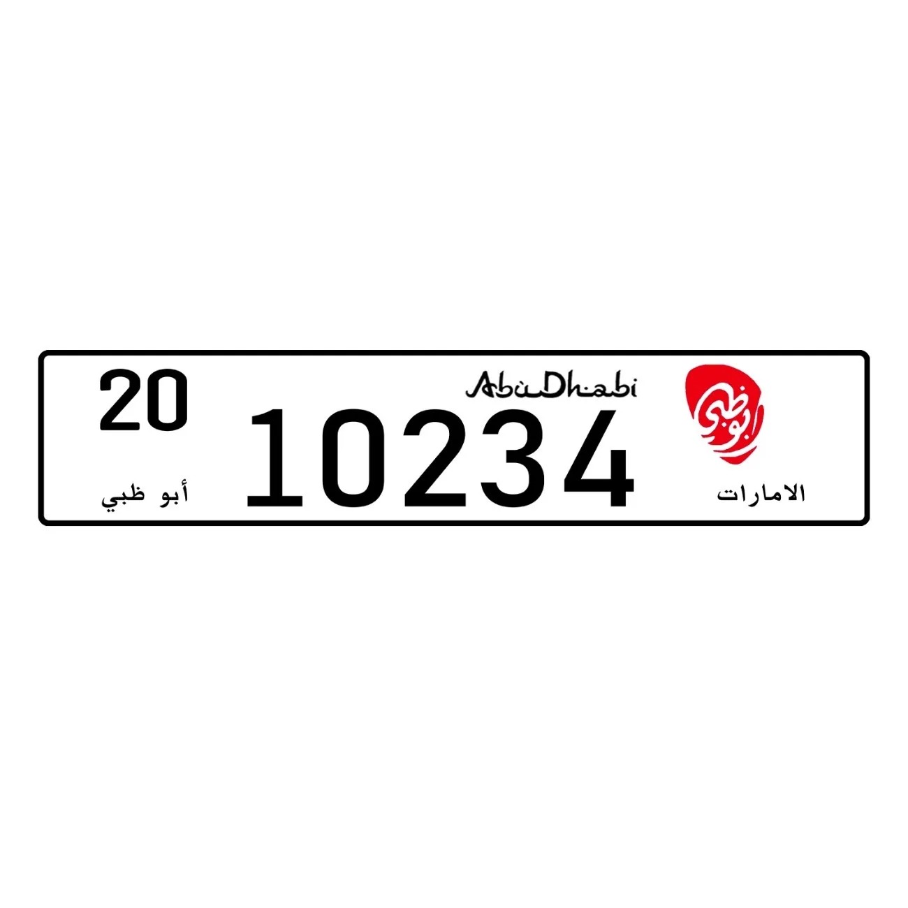 Personalisiertes Aluminium-Num – Home Decor Uae Bewertung und Preis