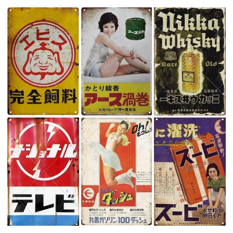 Tin Sign Japanese Style Brand  – Home Decor Japanese Bewertung und Preis