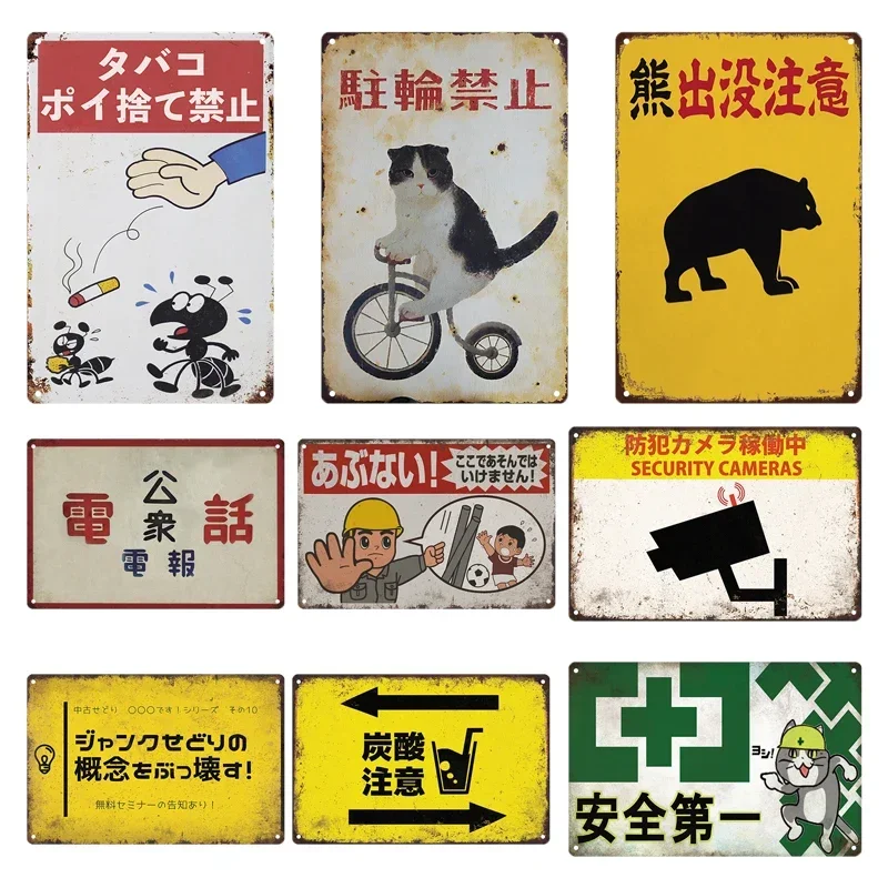 Blechschilder Retro japanische – Home Decor Japanese Bewertung und Preis